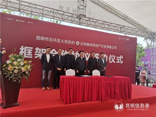 五华最新建设爆料消息,未来城市蓝图渐次展开”